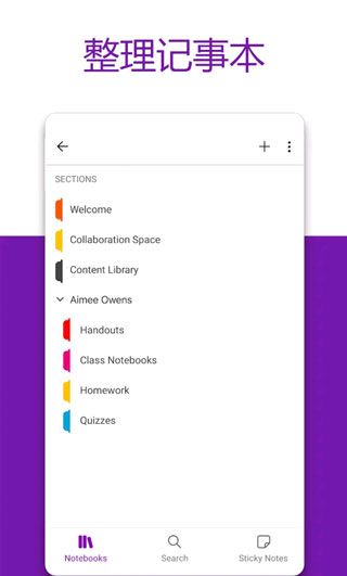 OneNote
