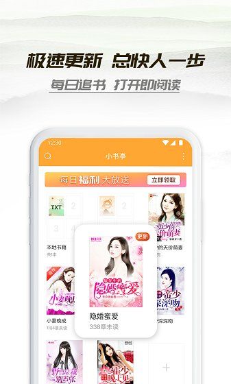 小说亭