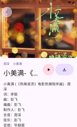 音阅 