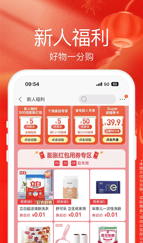 苏宁易购