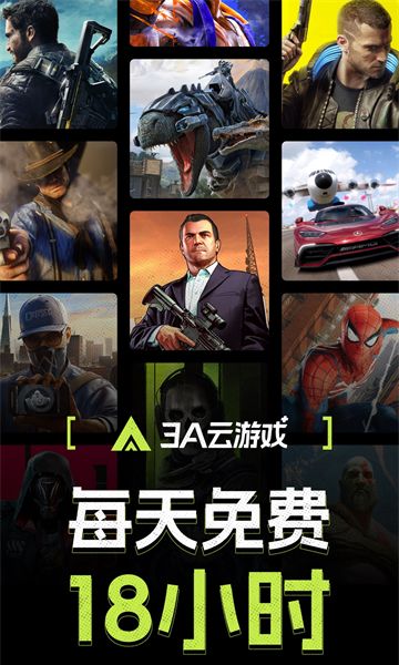 3A云玩 