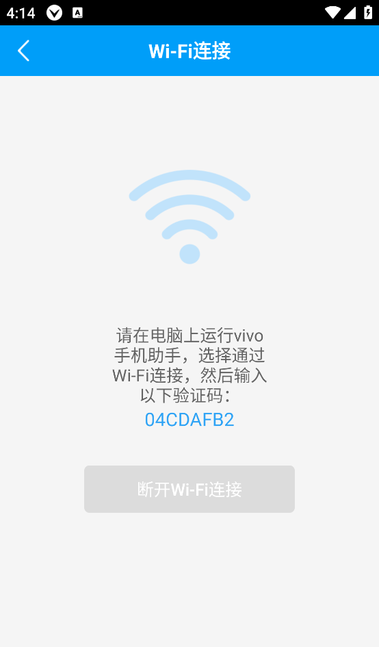 vivo手机助手