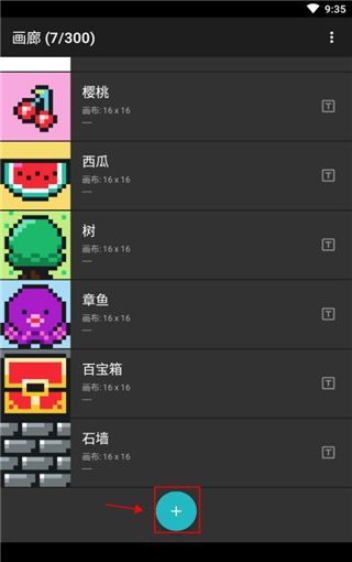 八位元画家
