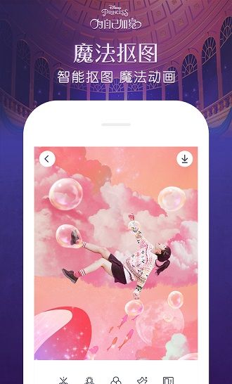 手机天天p图app 