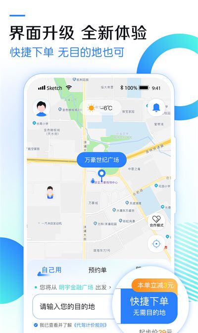 九州代驾