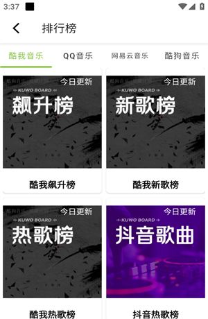 乐潮 最新版