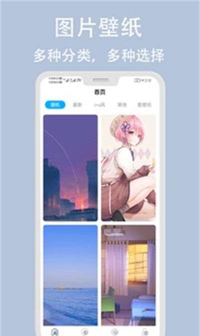 倾心壁纸