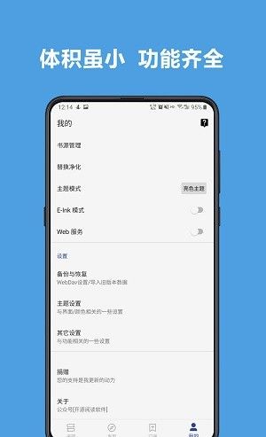 斑竹小说