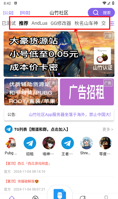 山竹社区
