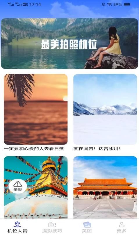 相机摄影宝典 