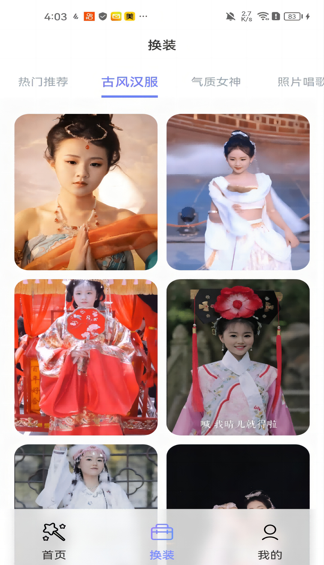 黑白彩虹相机 