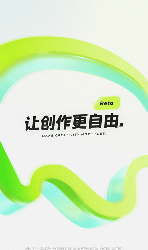 Blurrr剪辑 官方软件版