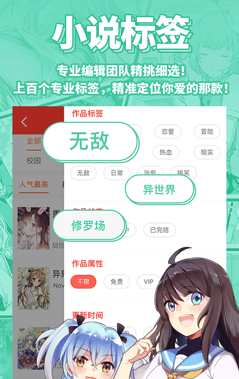 菠萝包轻小说