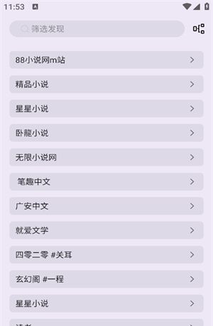 笔尖小说