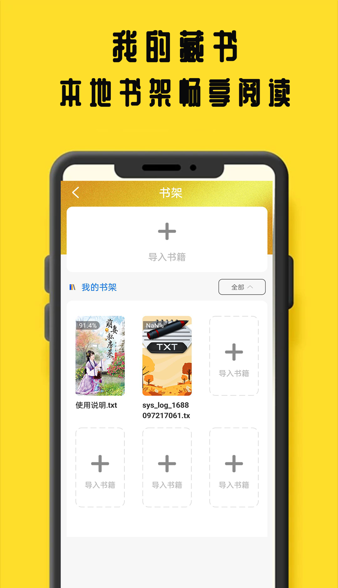 鸠摩阅读