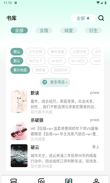 碧水全本小说