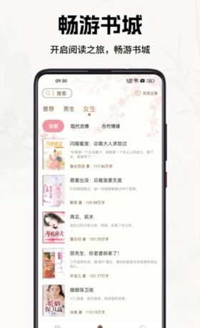 书院小说
