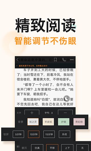 免费阅读吧