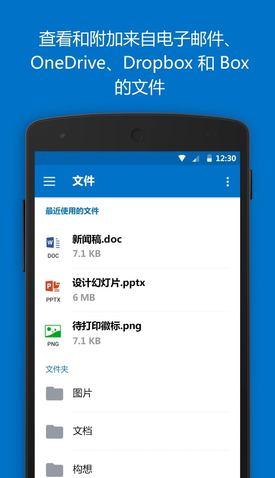 微软邮箱