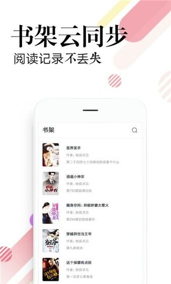 必读免费小说
