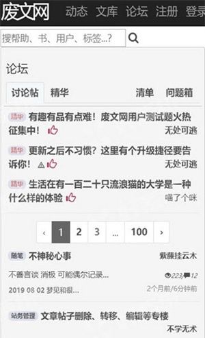 废文网