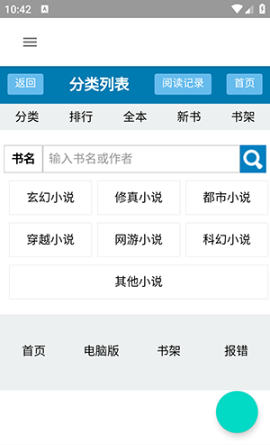 书海居
