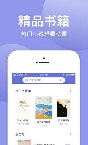 小白追书