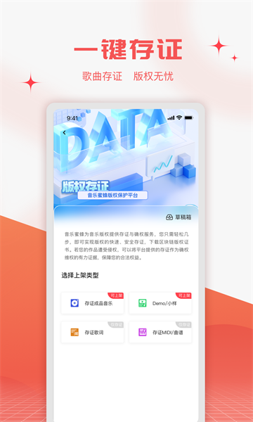 音乐蜜蜂 在线听