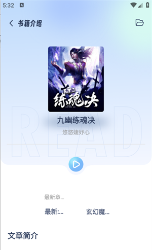起源在线阅读