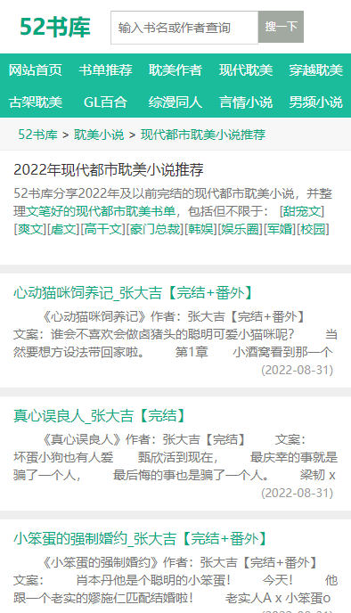 52书库