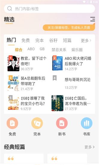 甜桃小说