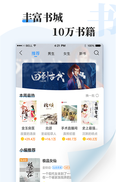 牛角小说