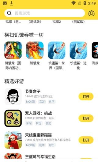 闪电龟 免费下载安装最新版