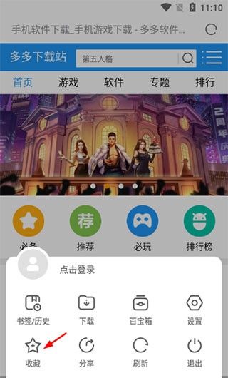 欧朋浏览器 