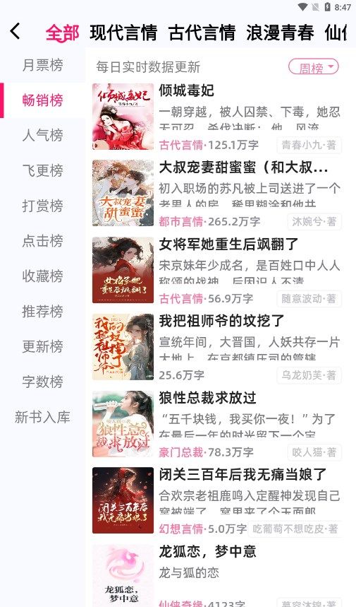 连情小说