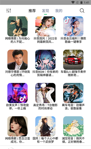 悦音音乐 