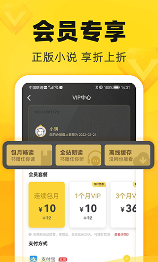 饭团追书