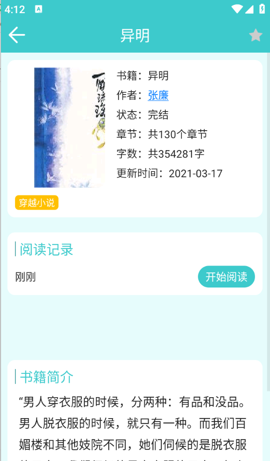 云书阅读