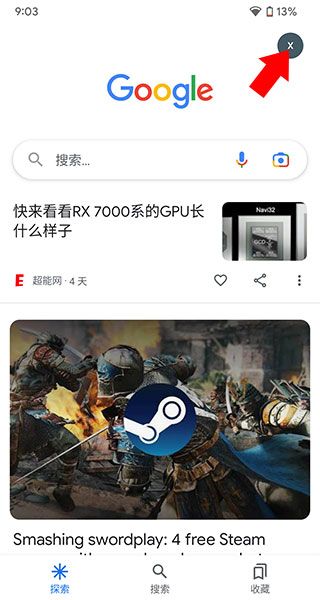 谷歌搜索