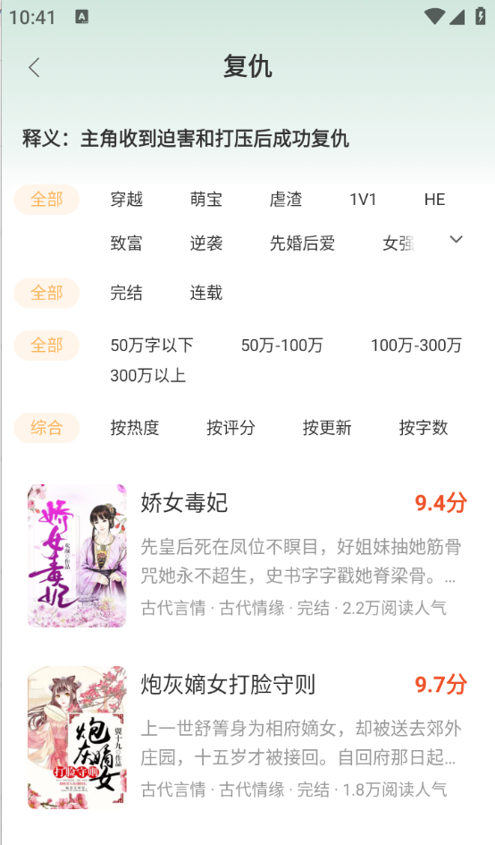 锦书免费小说