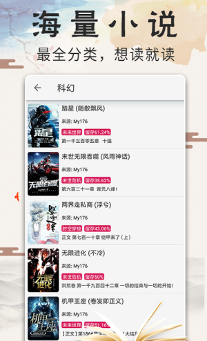 元气小说
