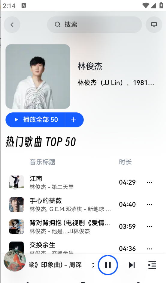邂逅音乐 最新版