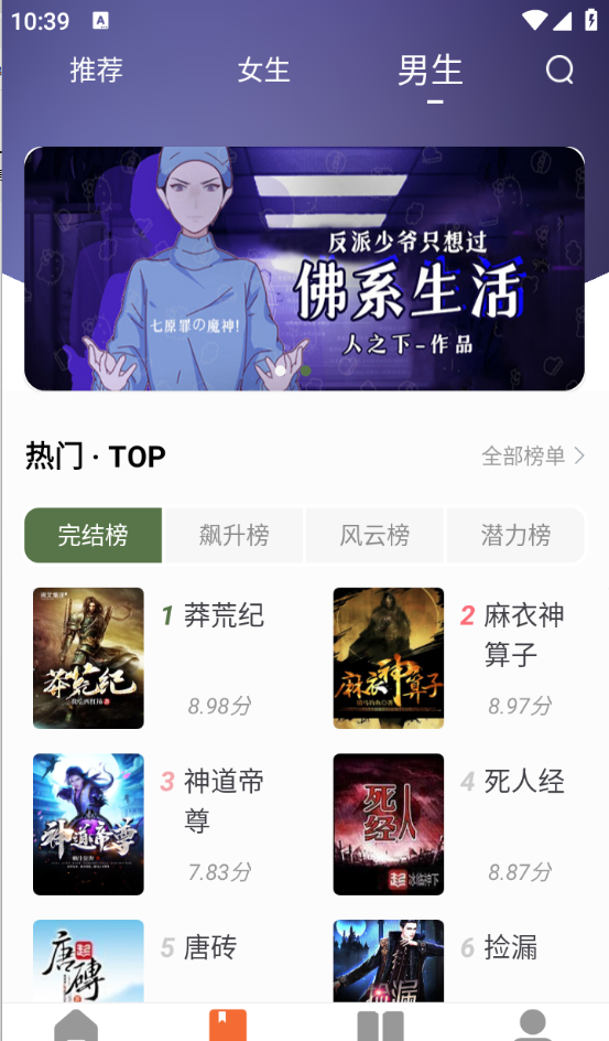 萝卜免费小说