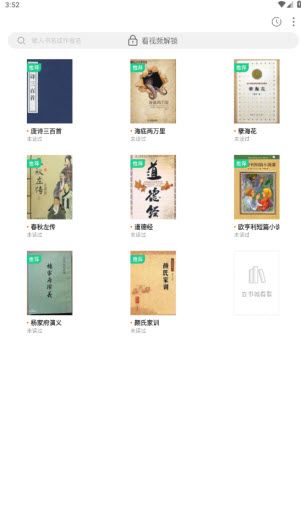 追书大师