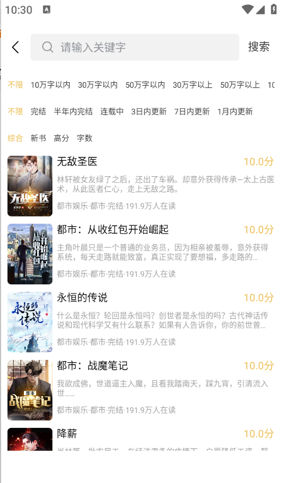 长歌小说
