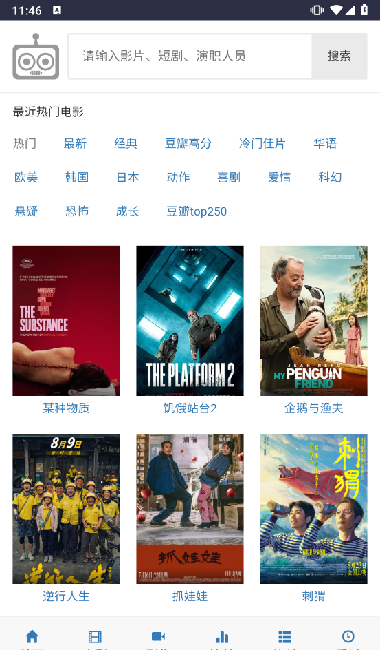 爱看机器人ikanbot
