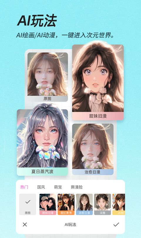 美颜相机 