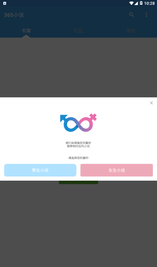 365小说网