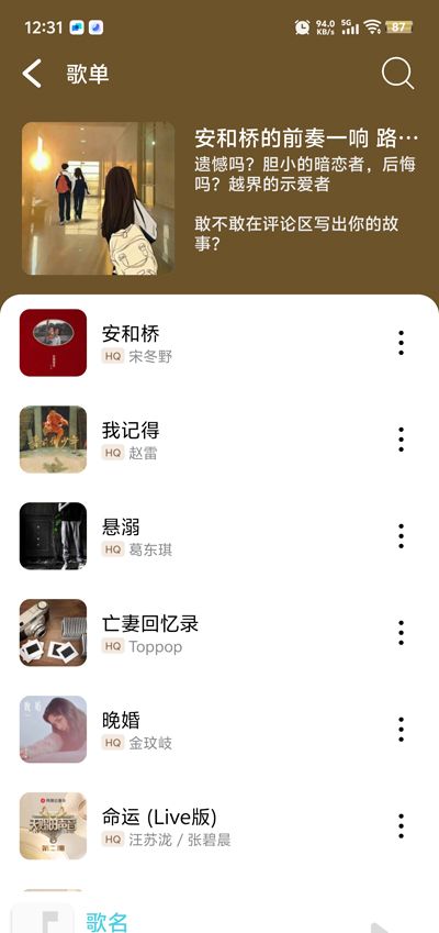 OI音乐 最新版