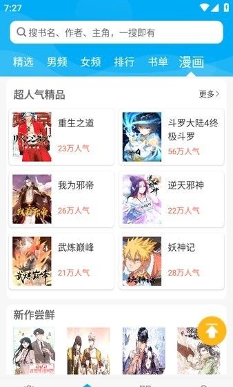 旧版笔趣阁